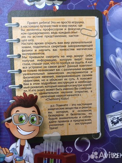 Набор для творчества