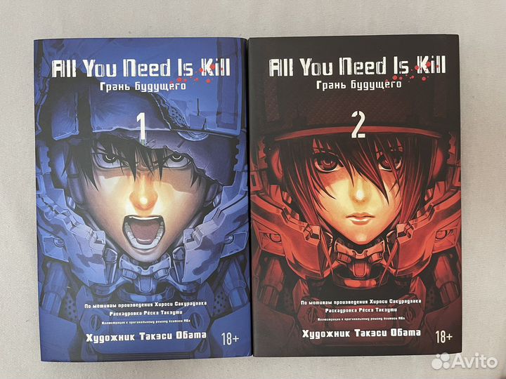 Манга комплект Грань будущего 1 и 2 том