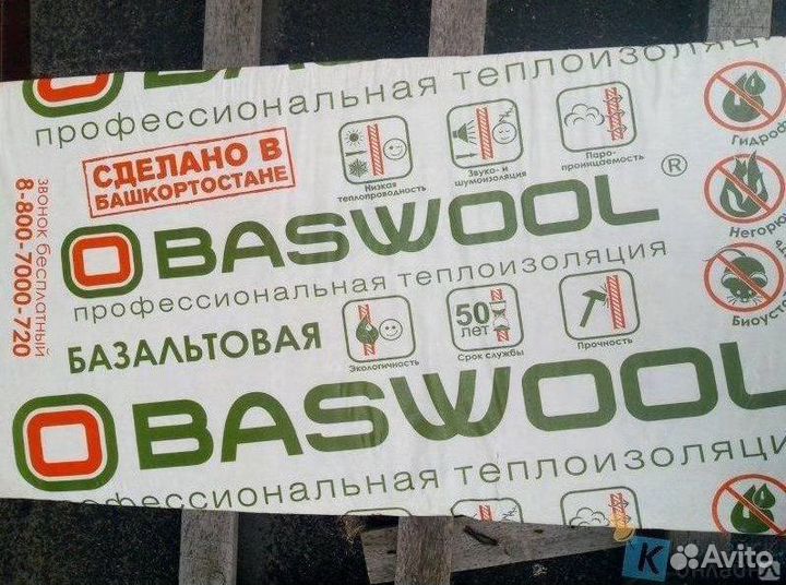 Утеплитель для фасада