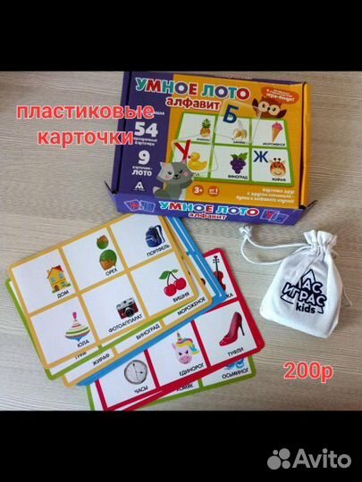 Детское лото, карточки, развивашки