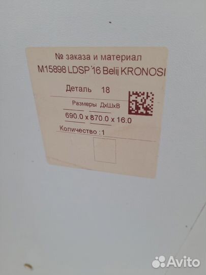 Изголовье для кровати 87 см