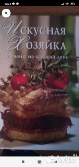 Новый отличный подарок женщине