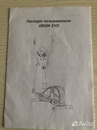 Эллиптический тренажер