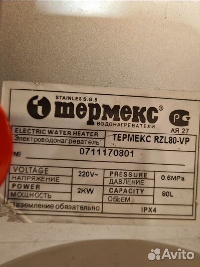 Водонагреватель thermexquadrorzl80-VP