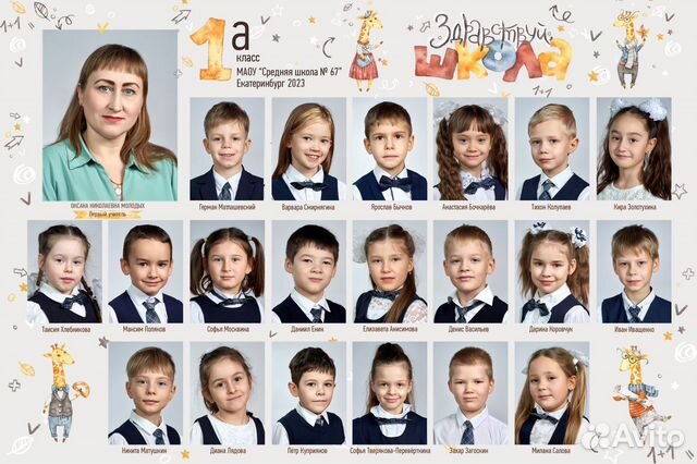 Выпускной фотоальбом