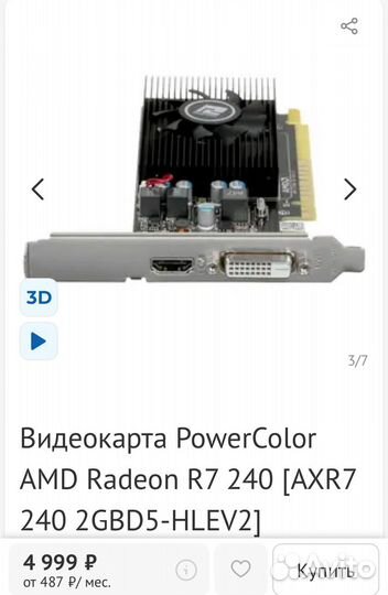 Видеокарта AMD Radeon R7 2 гб DDR 5 новая