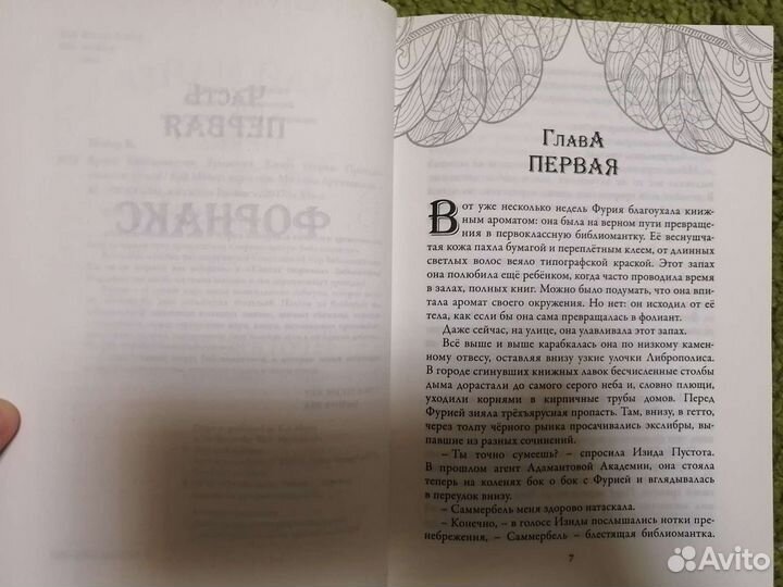 Книги Время библиомантов