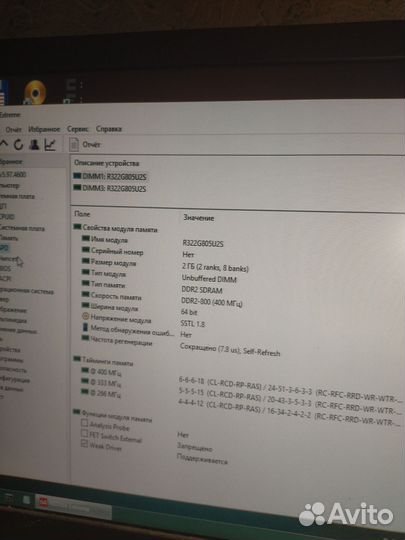 Рабочая материнская плата с процессором