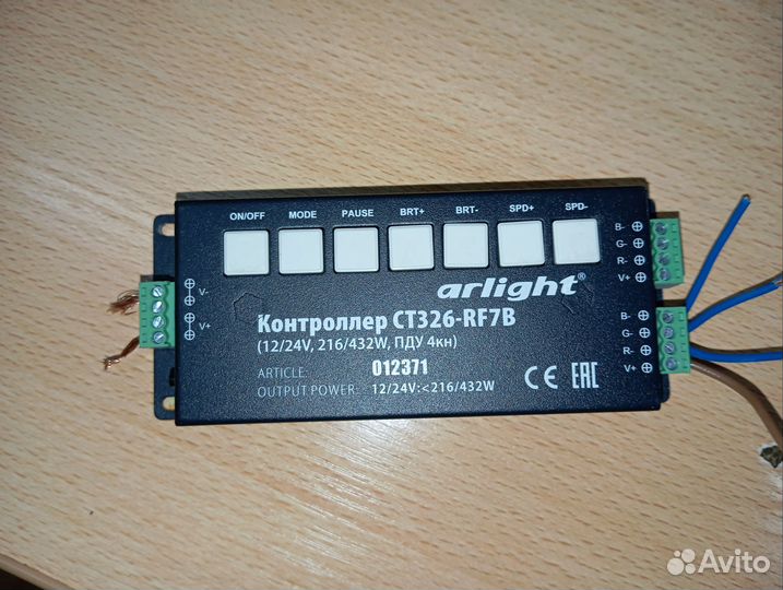 Контроллер ст326- RF7B