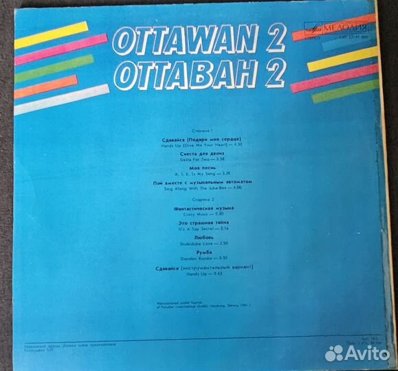 Виниловые пластинки СССР, разные исполнители