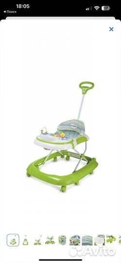 Ходунки babyton с ручкой