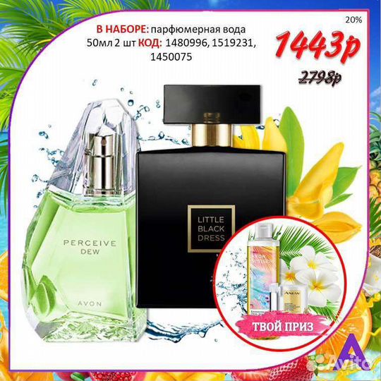 Эйвон avon духи косметика пр закупке