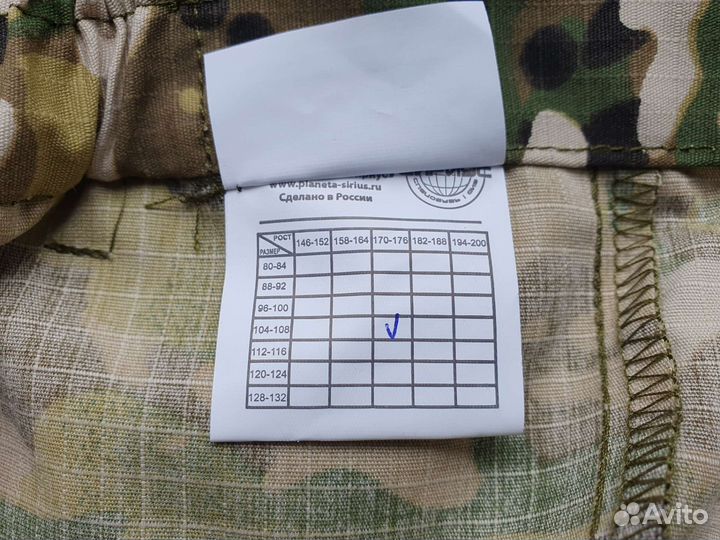 Костюм камуфляжный расцветкой 