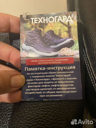 Сапоги техногард р42