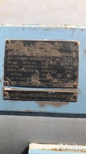 Электродвигатели