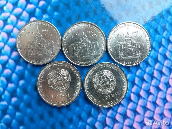 Монеты Приднестровья