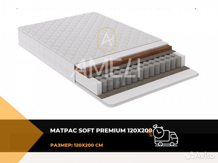 Матрас 120x200