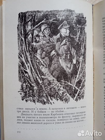 Голубов С. Когда крепости не сдаются 2 тома 1958