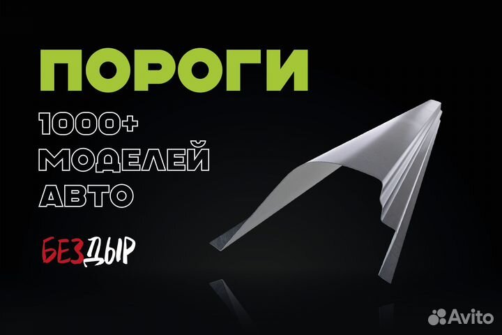 Mitsubishi Pajero 2 рестаилинг порог левый