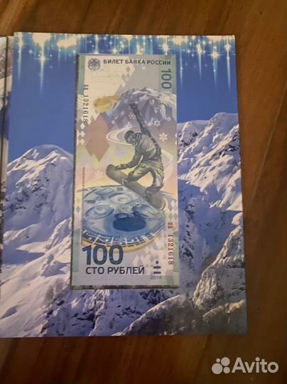 Набор монет Сочи 2014