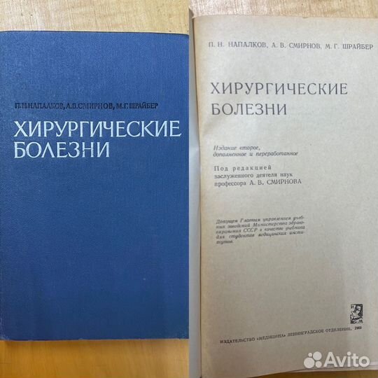 Книги по медицине и другие СССР