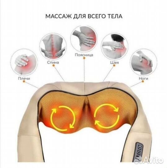 Массажер для шеи и спины