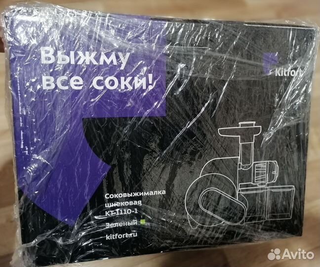 Соковыжималка шнековая Kitfort