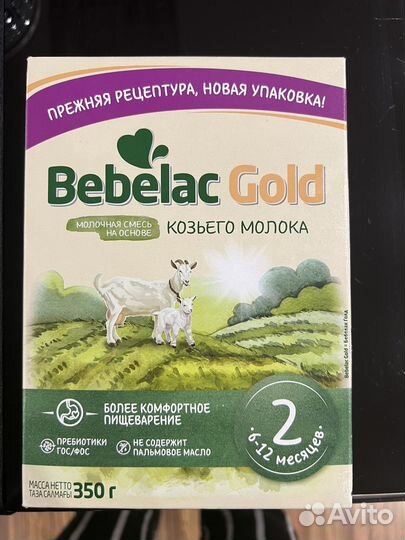 Детское питание смесь