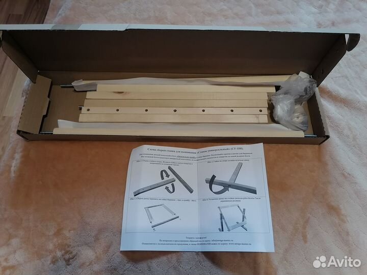 Станок для вышивания диванный