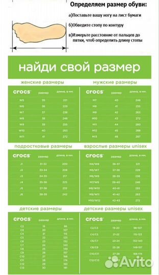 Сапоги crocs