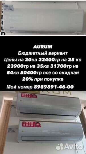 Сплит-система