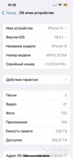 iPhone 14, 256 ГБ