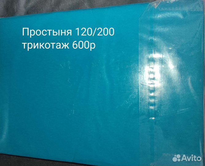 Простыня поплин