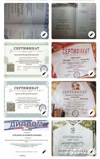 Логопед-дефектолог онлайн