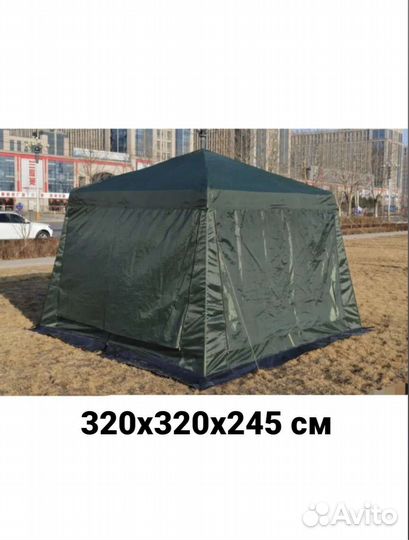 Шатер туристический