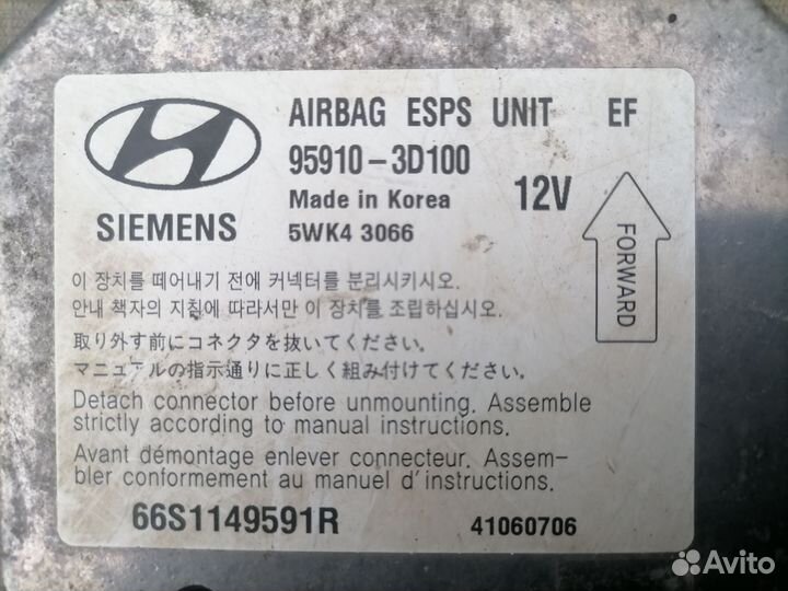 Блок управления AIR BAG для Hyundai Sonata IV (EF)