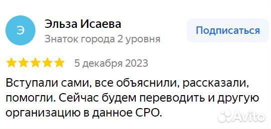 Допуск в СРО / НОК / нострой / ноприз