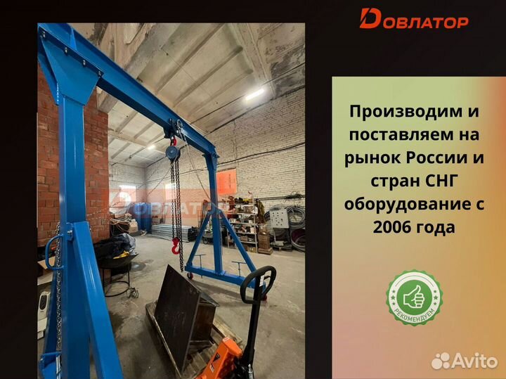 Кран козловой мпу 5 тонн усиленный