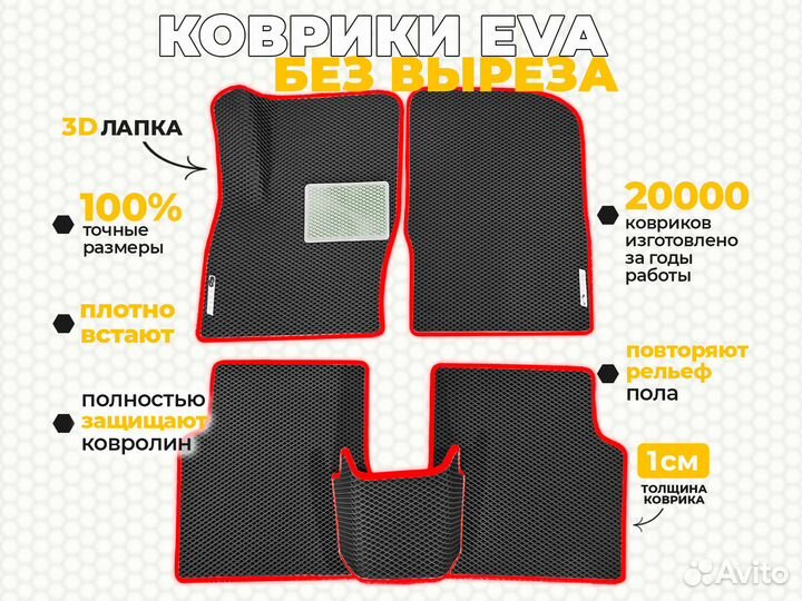 Ева коврики 2D EVA эва Mitsubishi L200 IV 2006-202