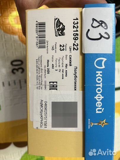 Ботинки для мальчика 23