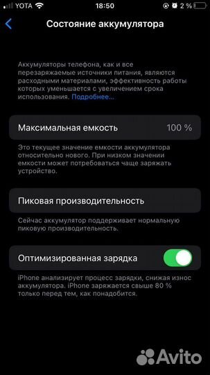 iPhone 6S, 64 ГБ