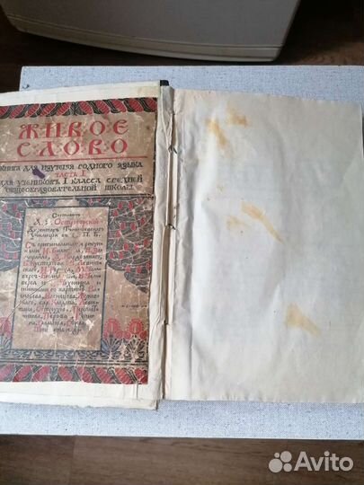 Дореволюционный учебник 