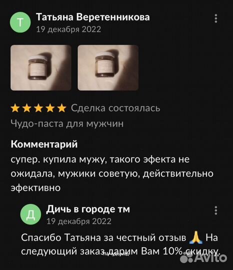 Чудо мёд для взрослых 100 мл