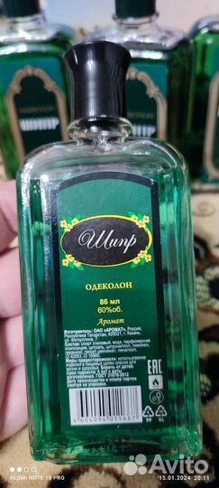 Мужской одеколон Шипр