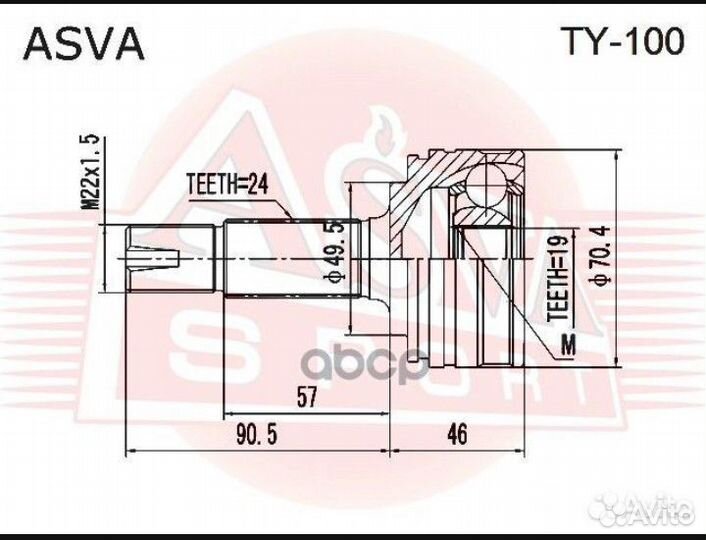 ШРУС наружный пежо 107, тойота айго, ситроен C1