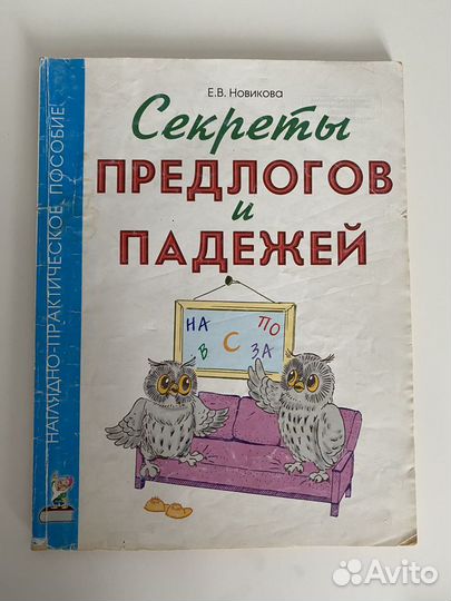 Пособие для детей и книги