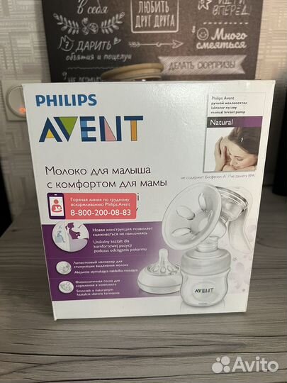 Молокоотсос avent ручной