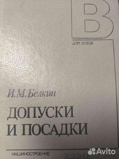 Машиностроение