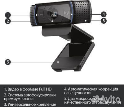 Веб-камера Logitech HD Pro C92