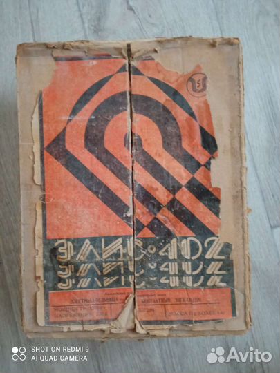 Вафельница СССР электрическая